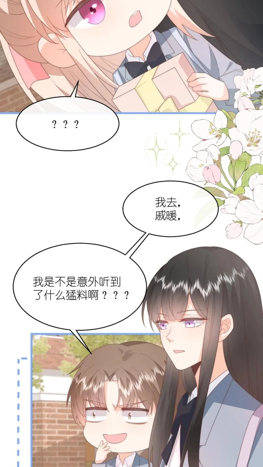 第93话 江野就是喜欢夏绾绾！ 第10页