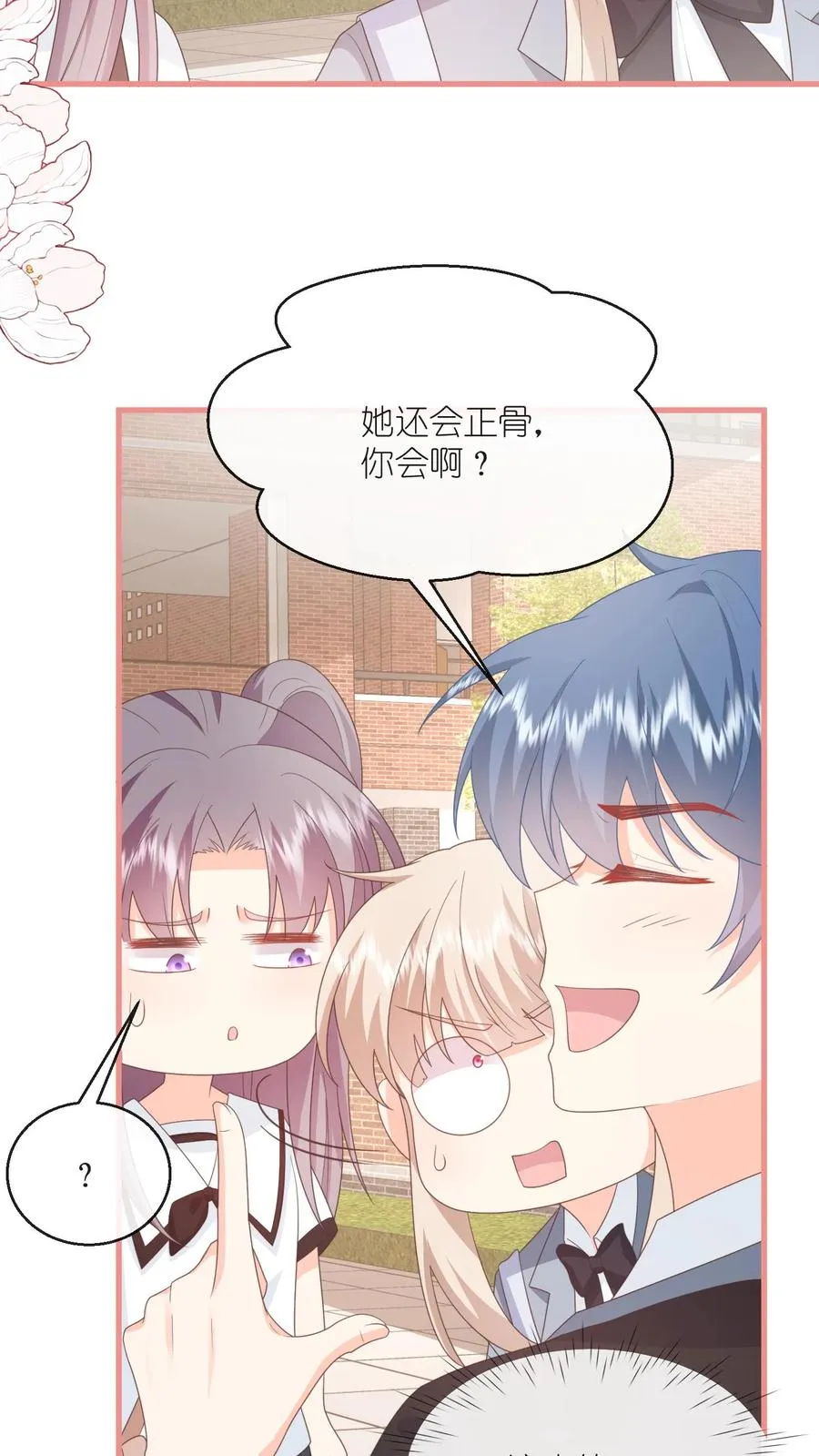 第93话 江野就是喜欢夏绾绾！ 第14页