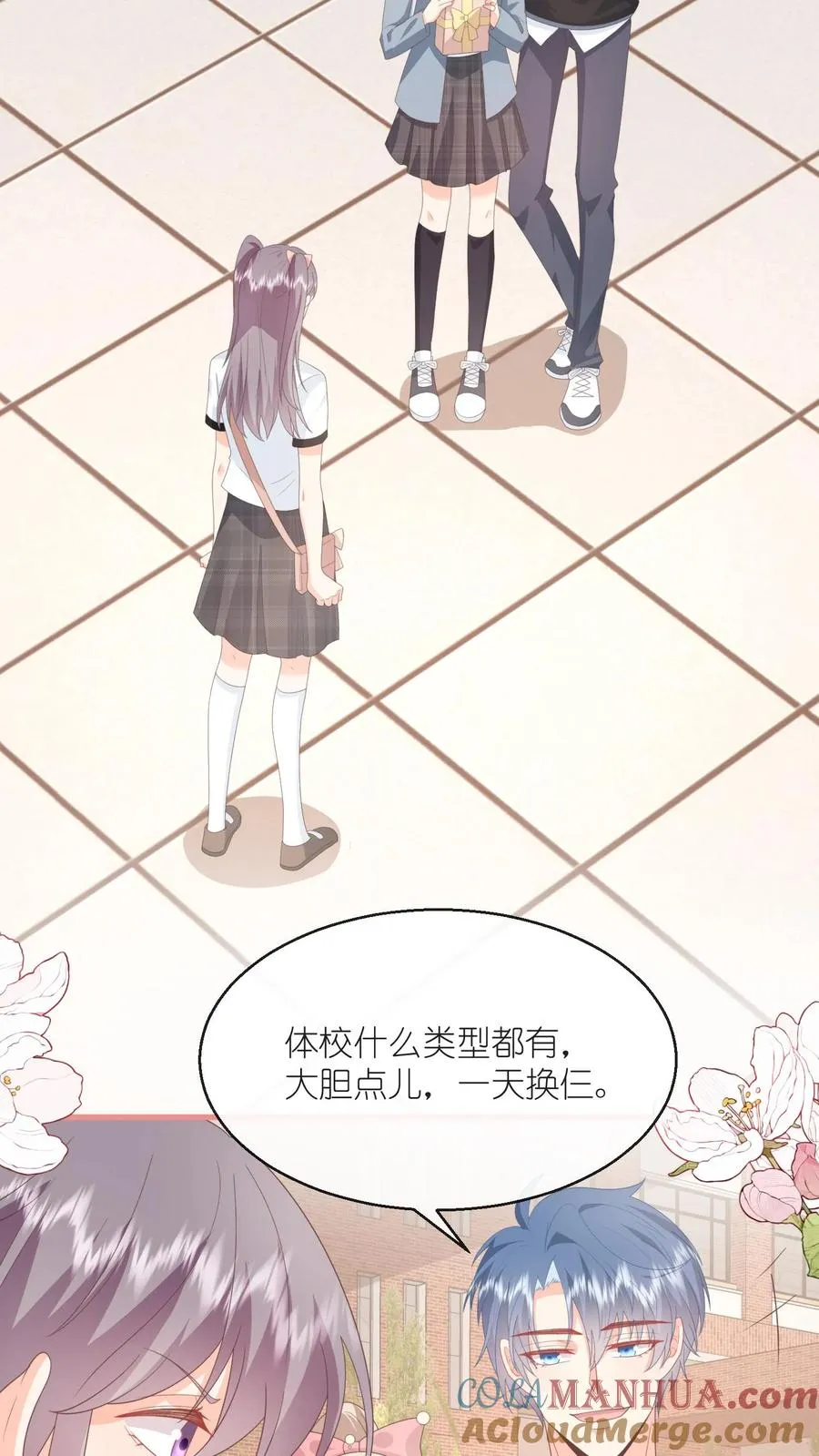 第93话 江野就是喜欢夏绾绾！ 第17页