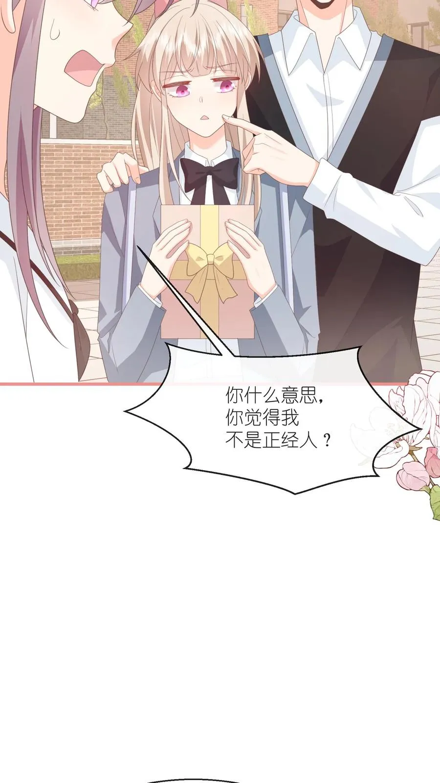第93话 江野就是喜欢夏绾绾！ 第18页