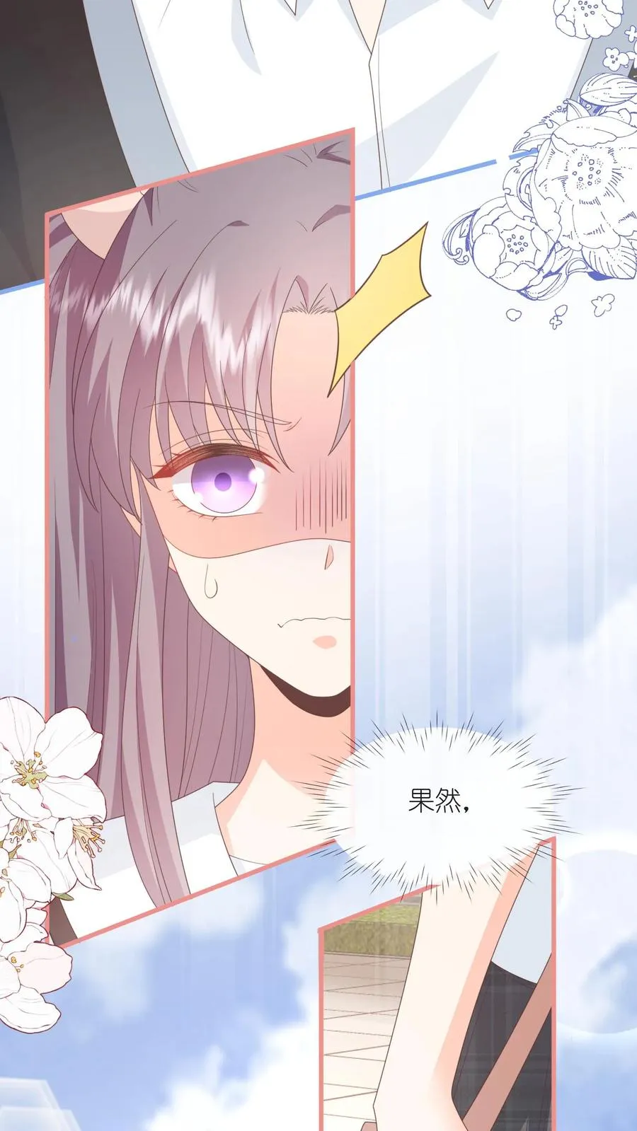 第93话 江野就是喜欢夏绾绾！ 第20页