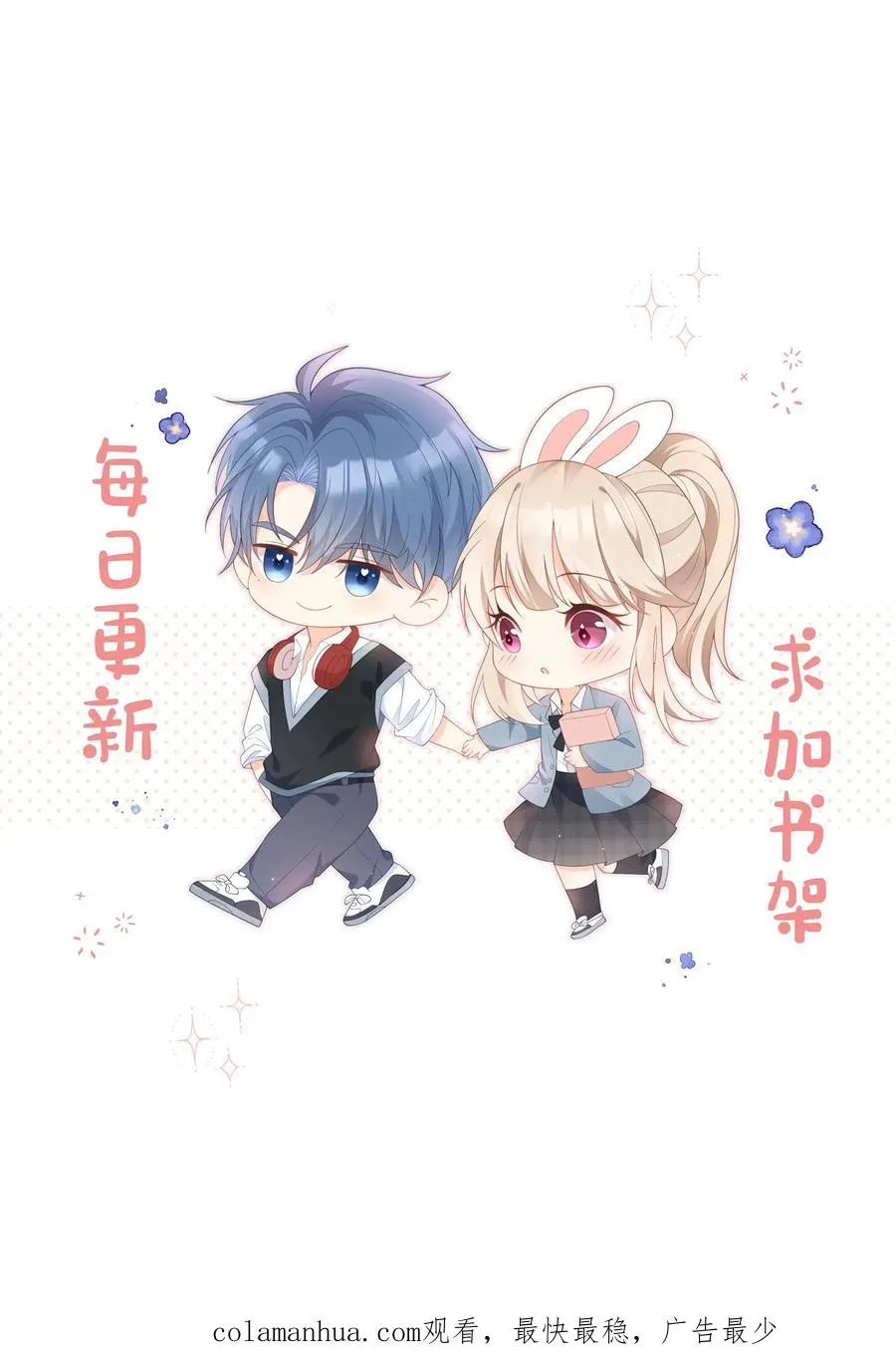 第93话 江野就是喜欢夏绾绾！ 第34页