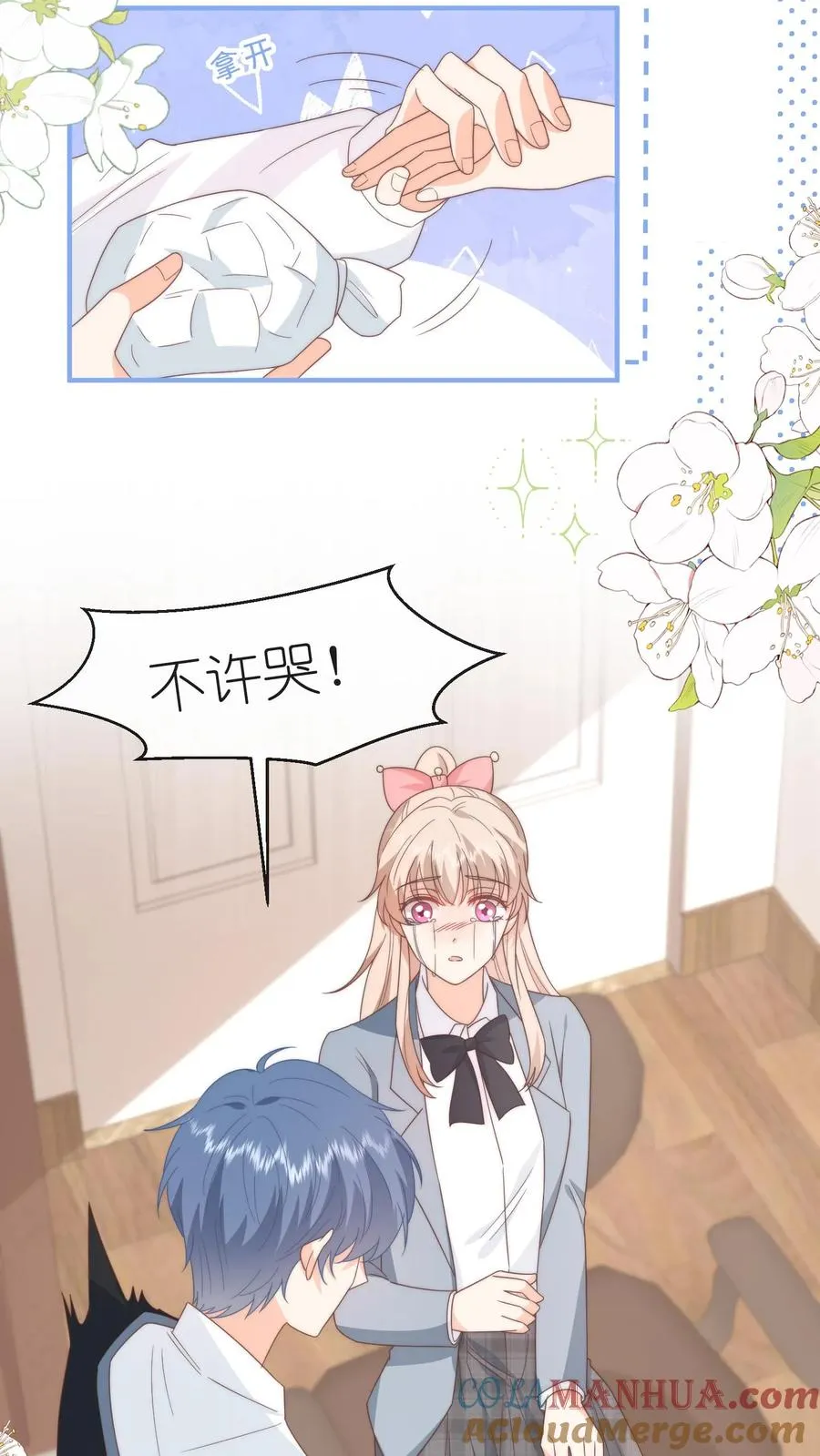 第94话 你喜欢的，都给你 第11页