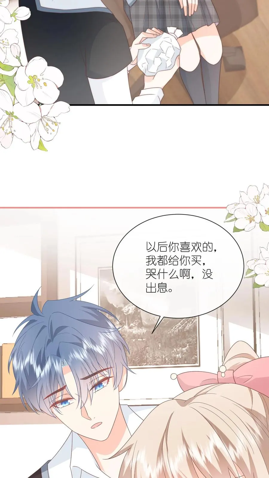 第94话 你喜欢的，都给你 第12页