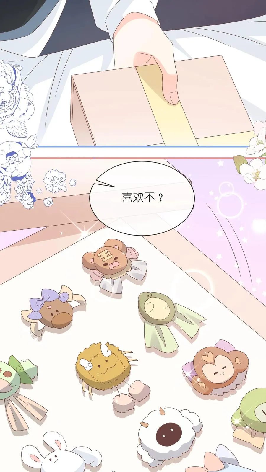 第94话 你喜欢的，都给你 第14页