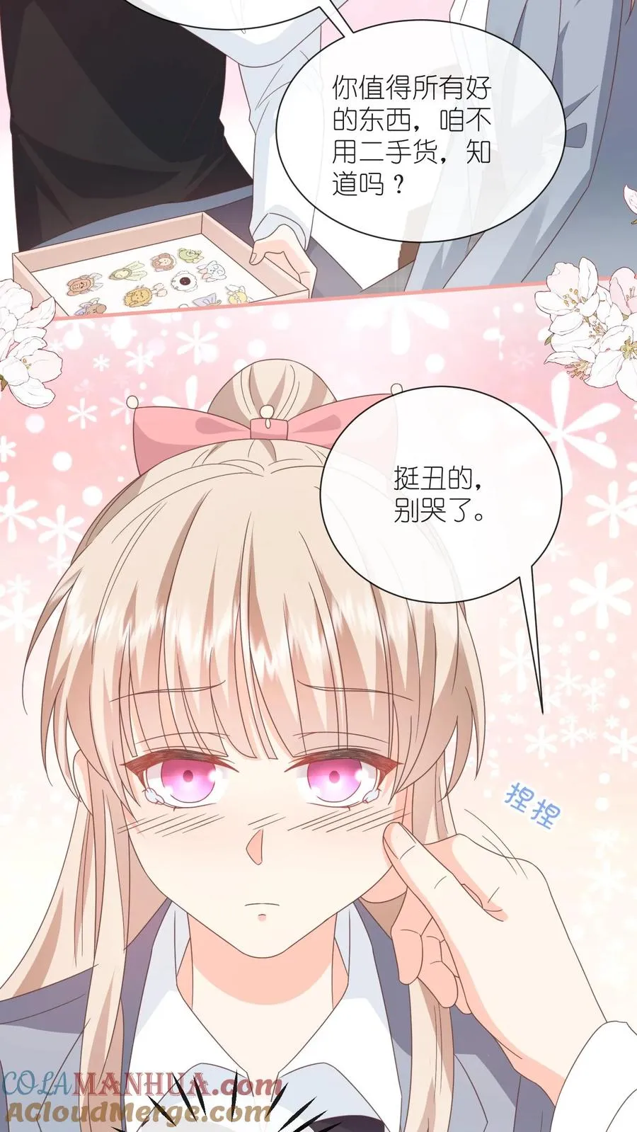 第94话 你喜欢的，都给你 第19页