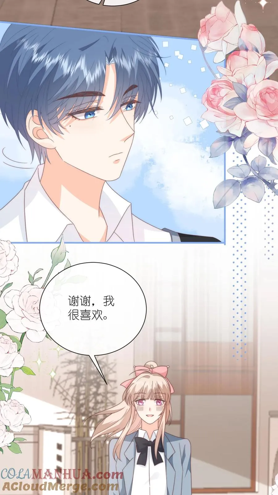 第94话 你喜欢的，都给你 第27页