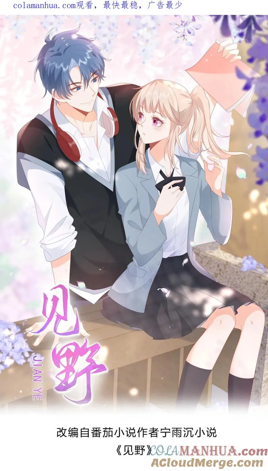 第95话 稀罕你呗 第1页