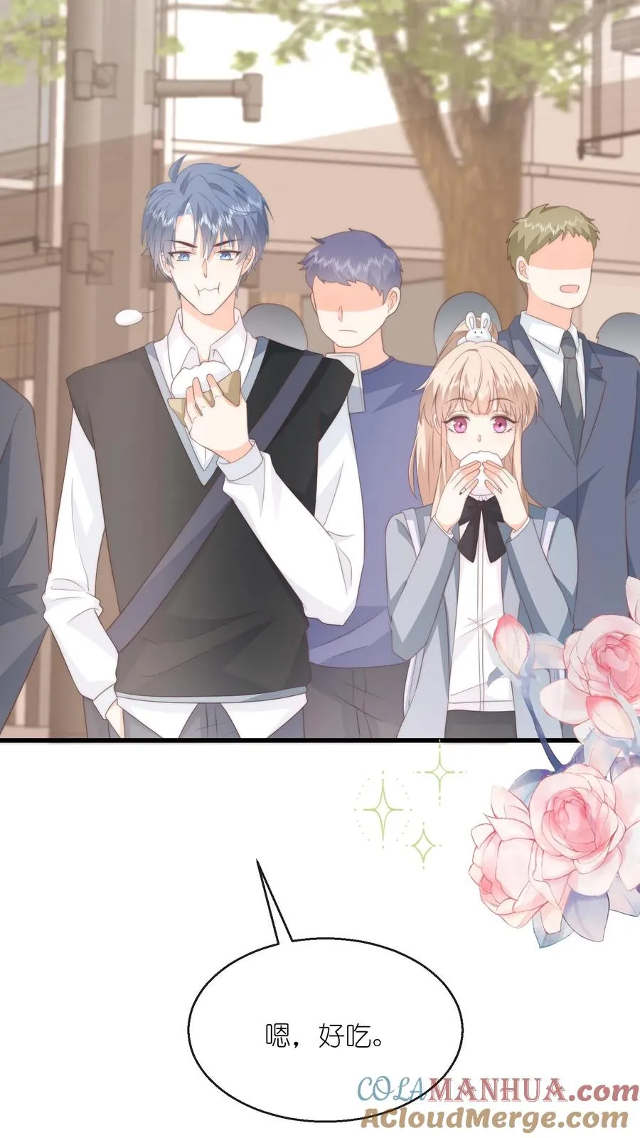 第95话 稀罕你呗 第7页