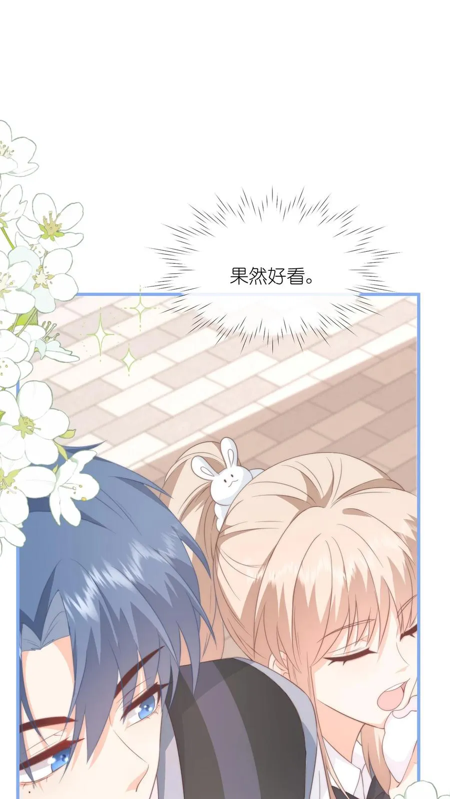 第95话 稀罕你呗 第8页