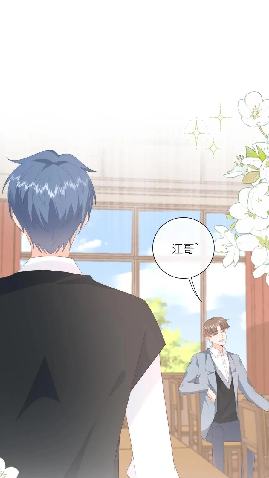 第96话 午间 第2页