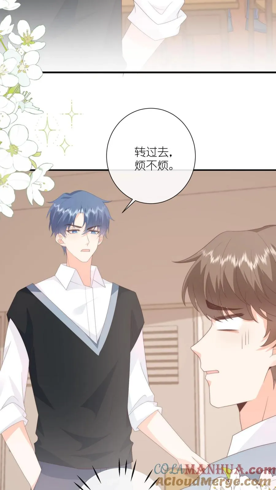 第96话 午间 第3页