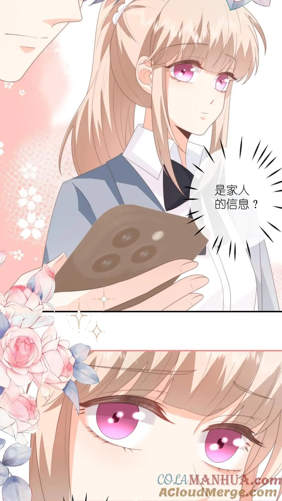 第96话 午间 第9页