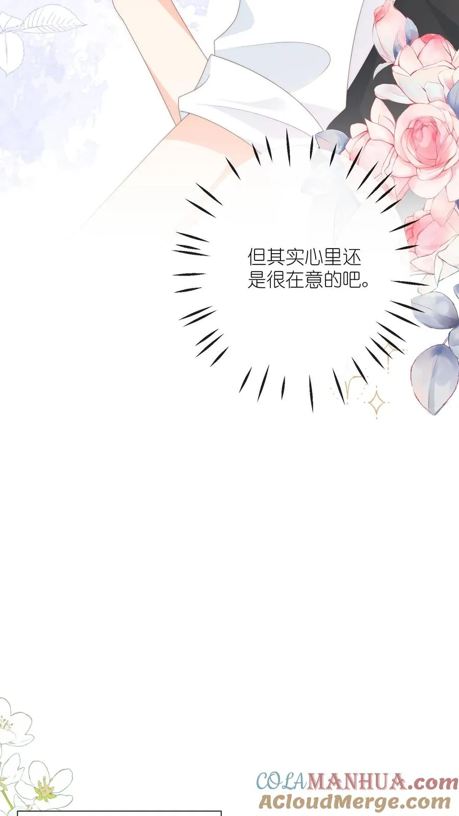 第96话 午间 第11页