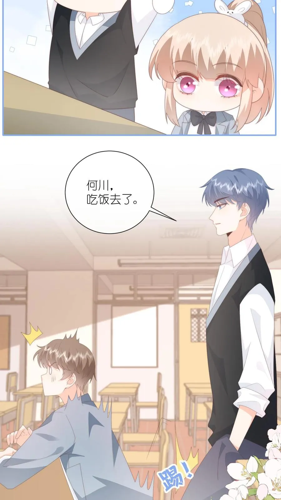 第96话 午间 第14页