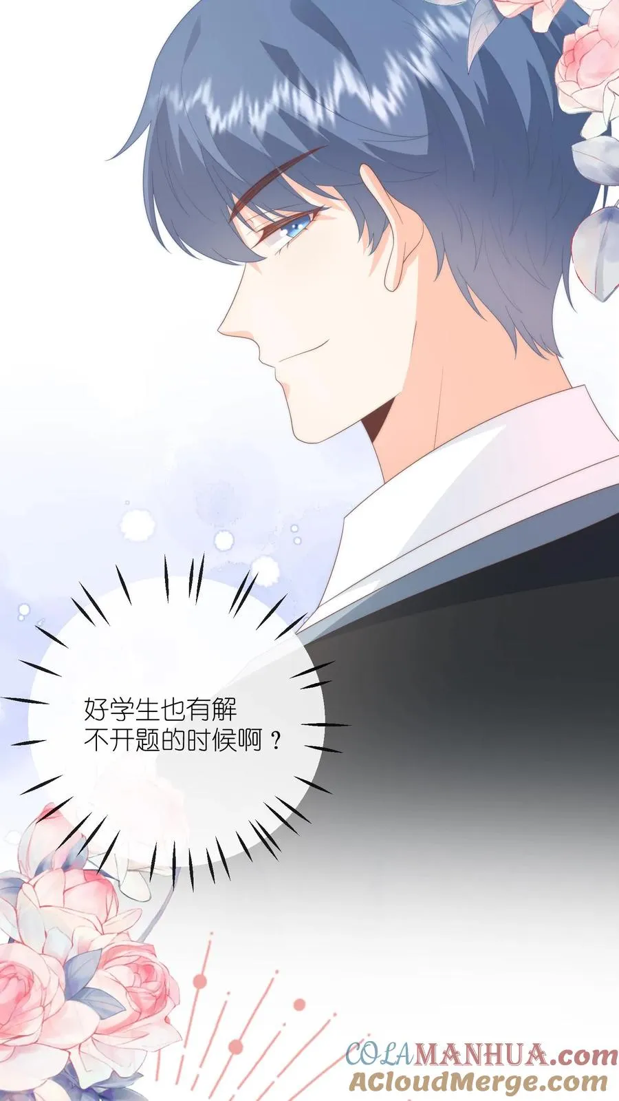 第96话 午间 第17页