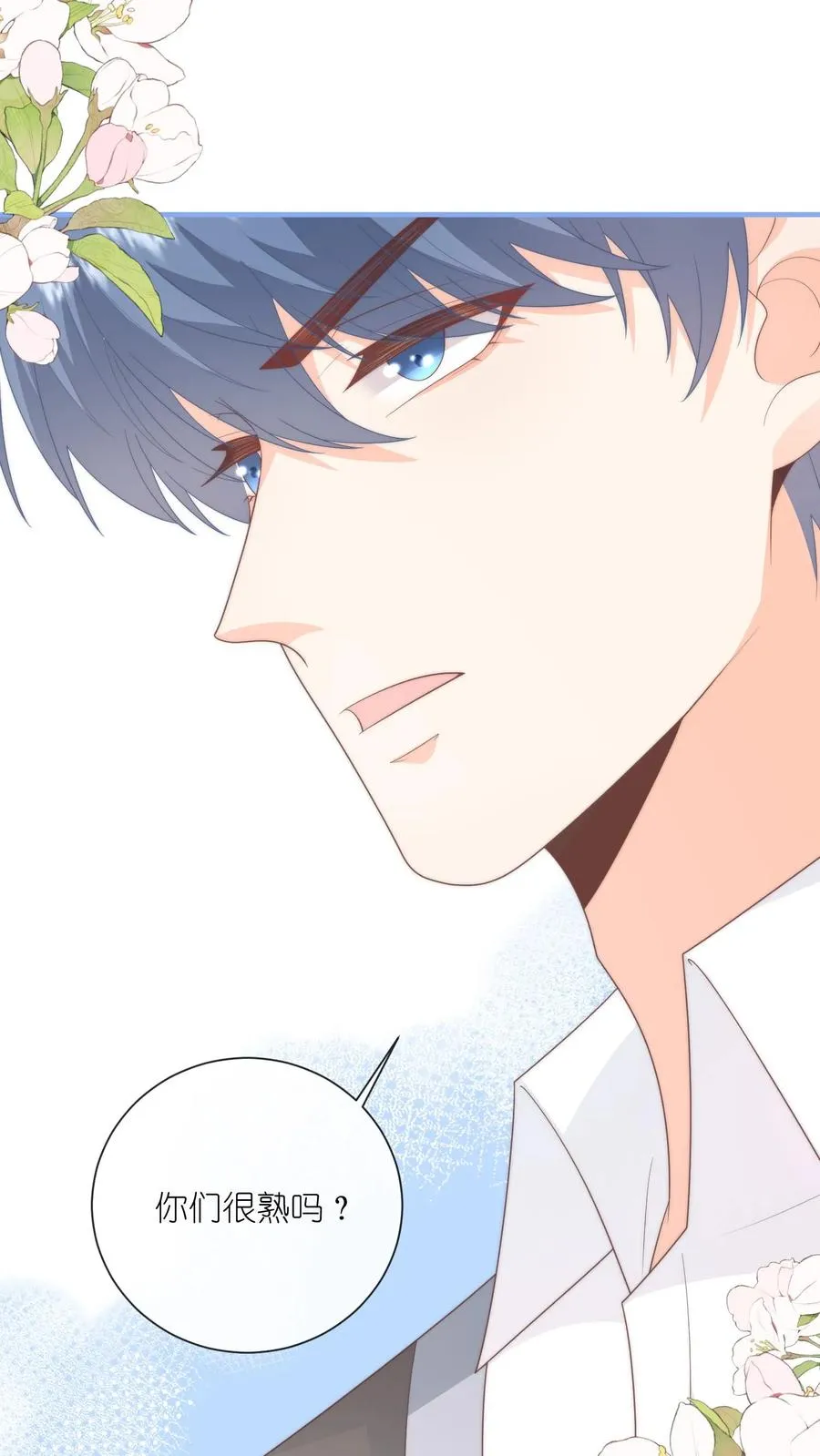 第96话 午间 第20页