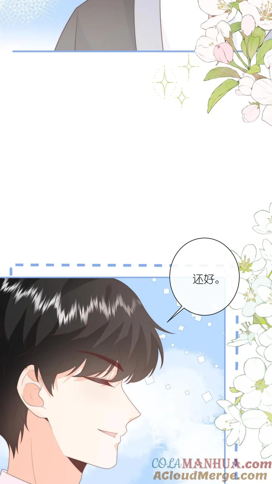 第96话 午间 第21页