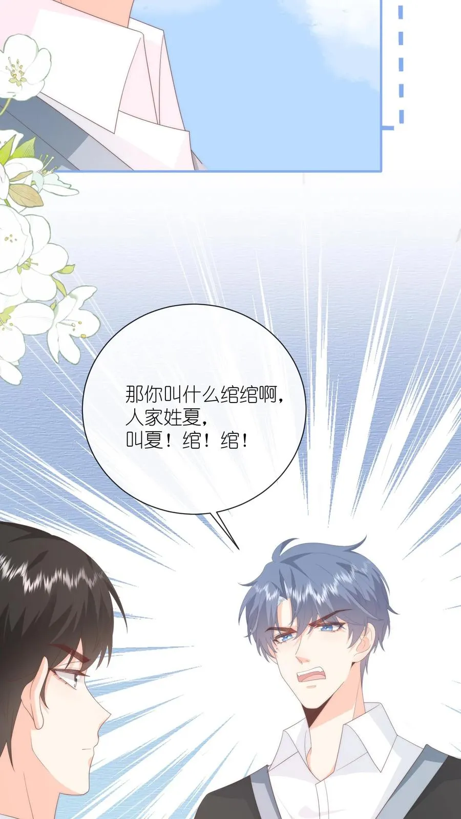 第96话 午间 第22页