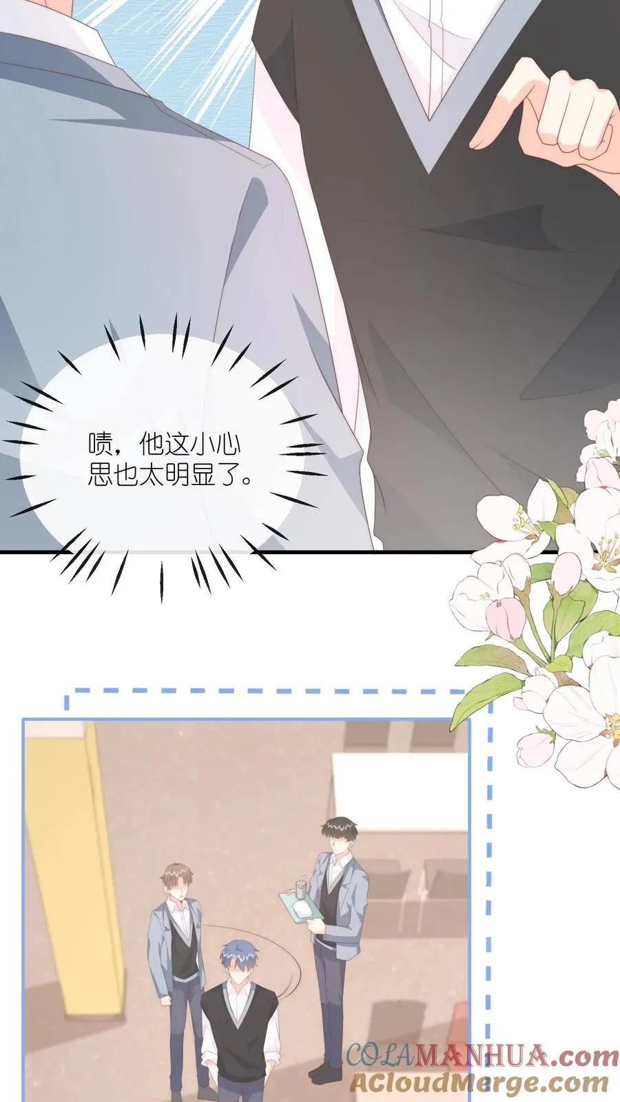 第96话 午间 第23页
