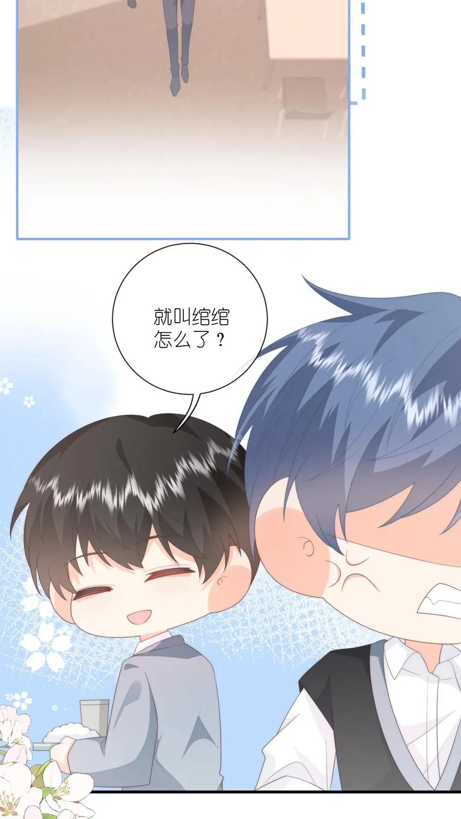 第96话 午间 第24页