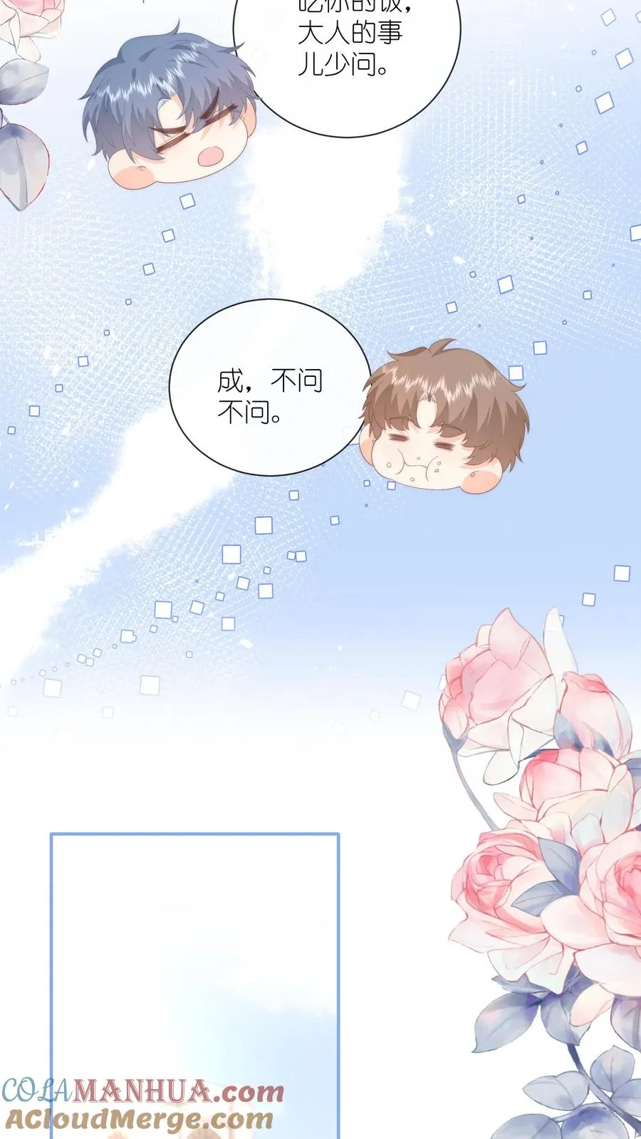 第96话 午间 第27页