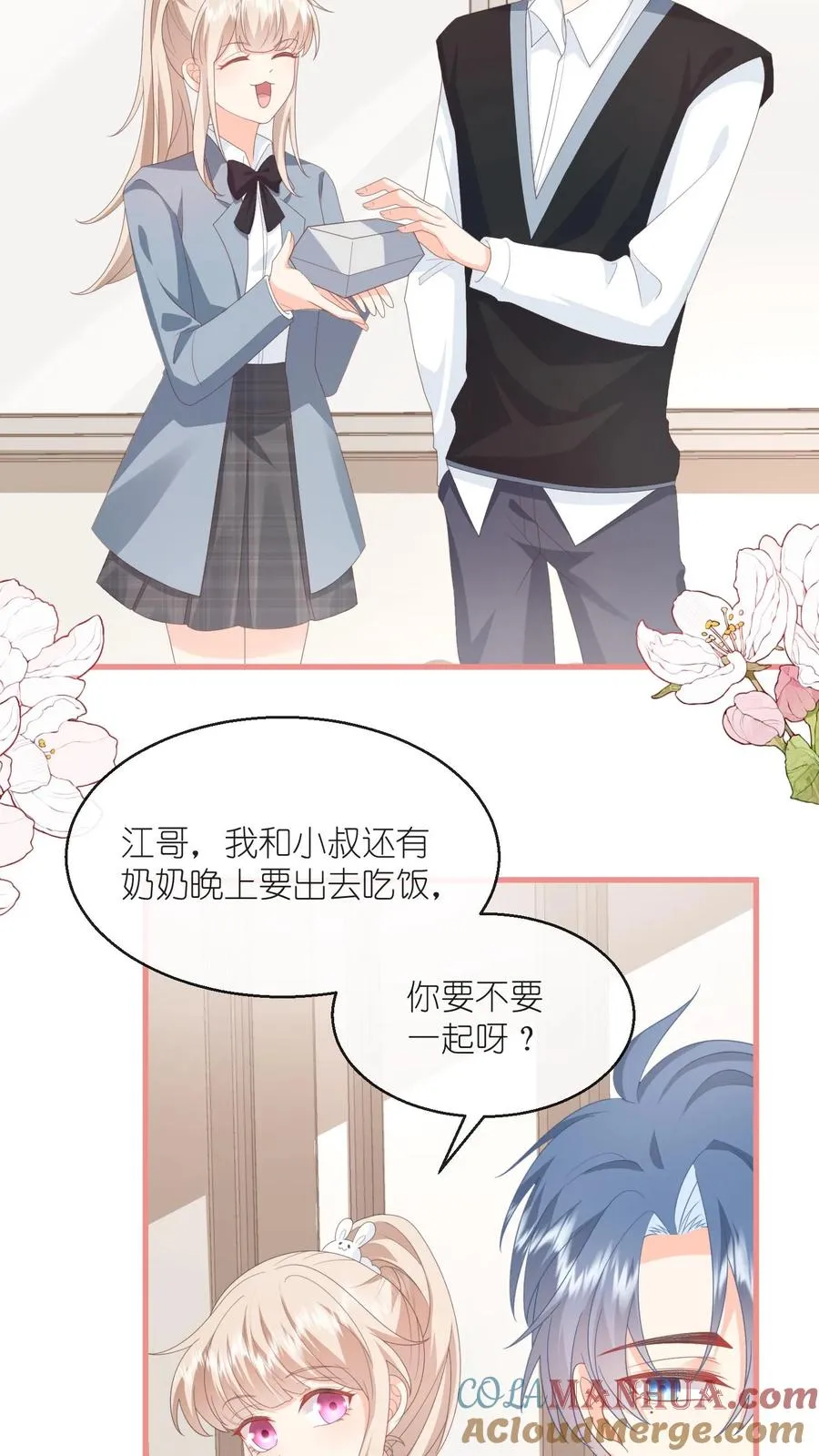 第97话 灌你毒鸡汤！ 第9页