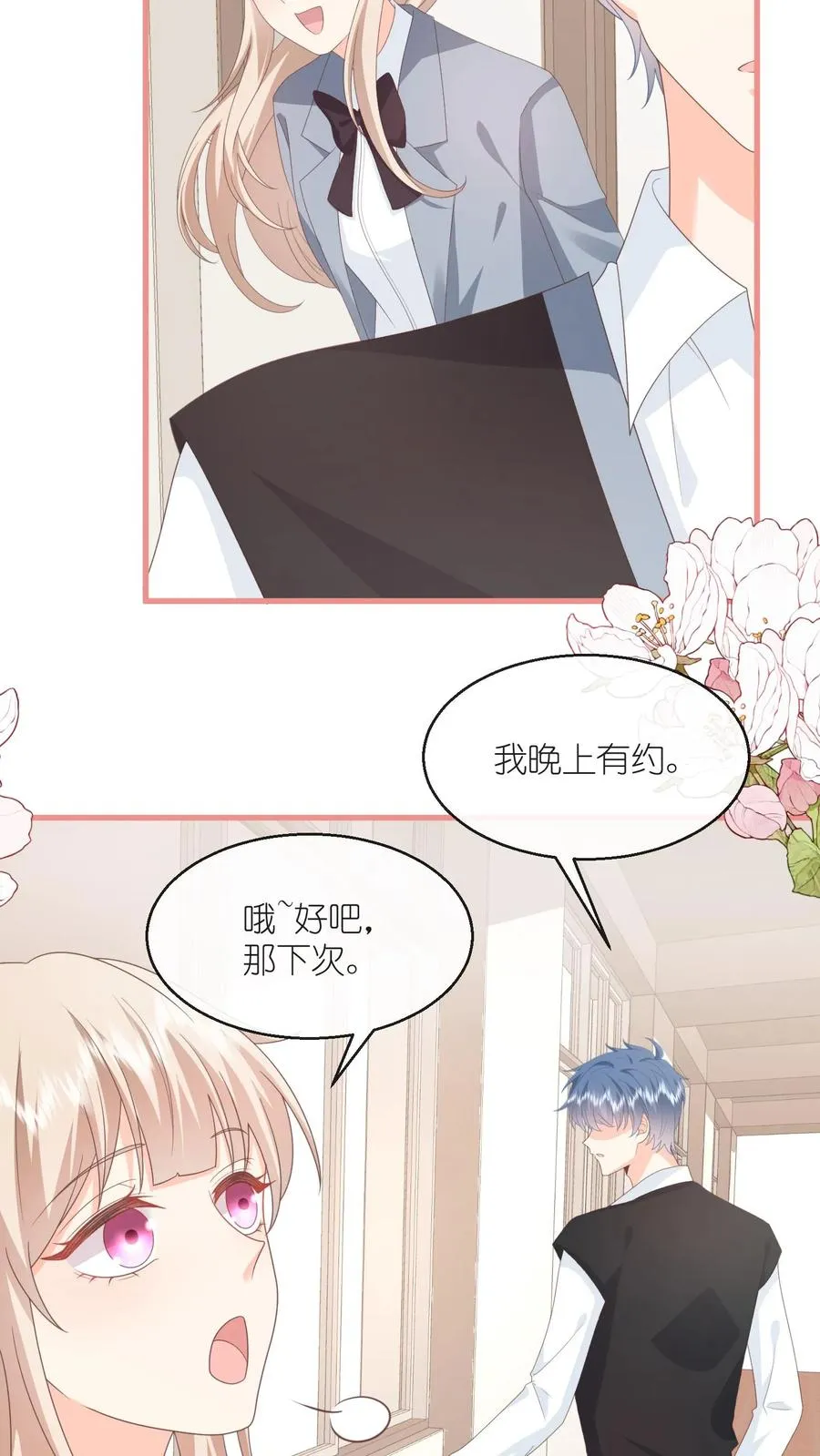 第97话 灌你毒鸡汤！ 第10页