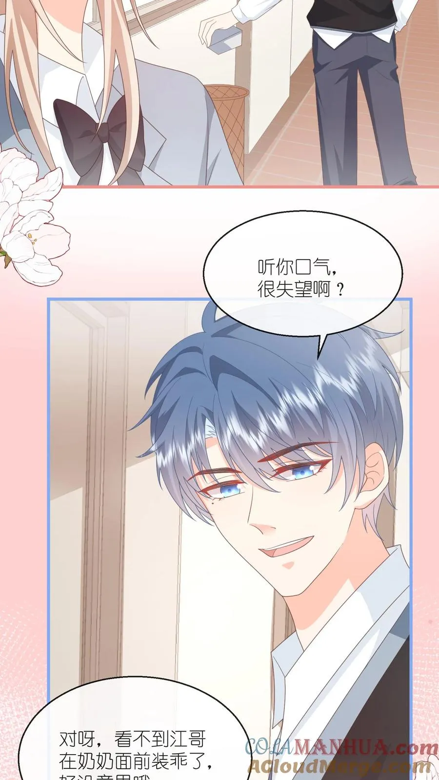 第97话 灌你毒鸡汤！ 第11页
