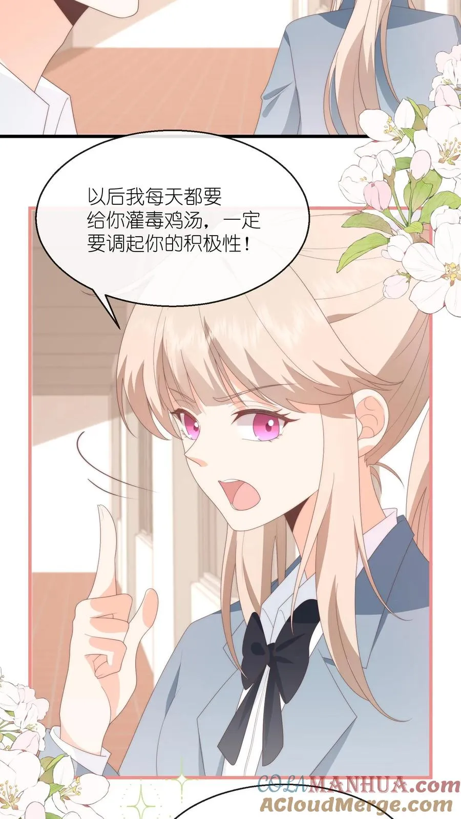 第97话 灌你毒鸡汤！ 第25页