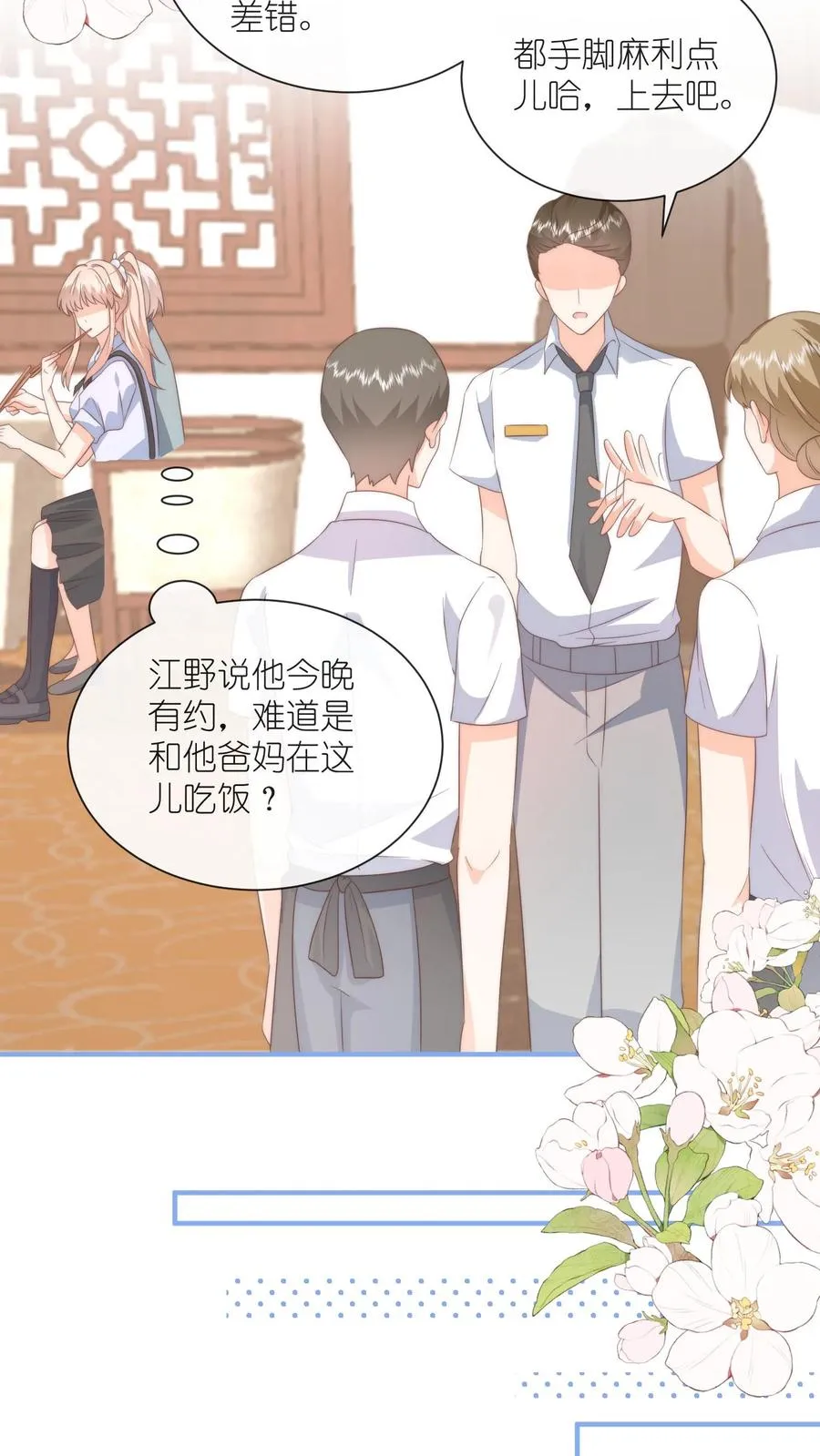 第98话 江野的弟弟！ 第10页