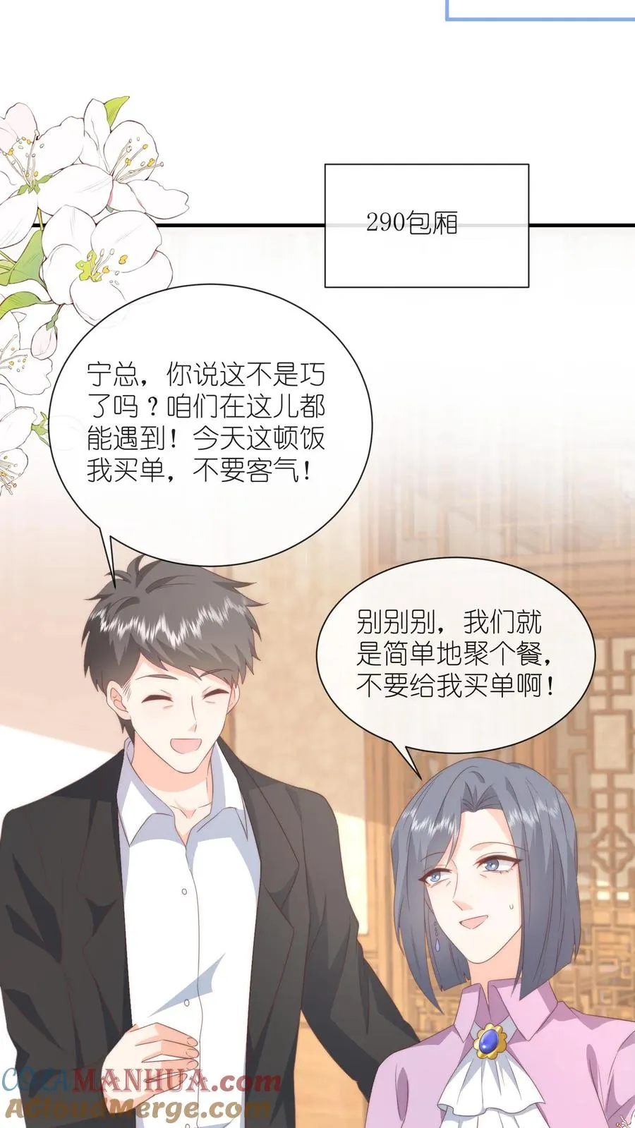第98话 江野的弟弟！ 第11页