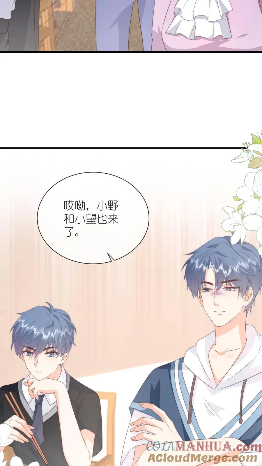 第98话 江野的弟弟！ 第13页