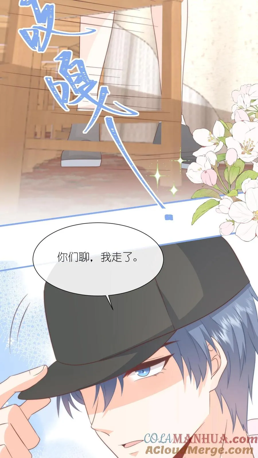 第98话 江野的弟弟！ 第21页