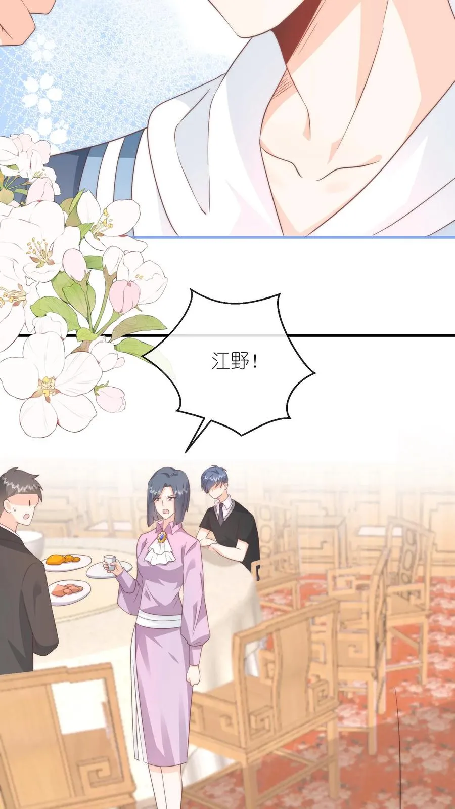 第98话 江野的弟弟！ 第22页