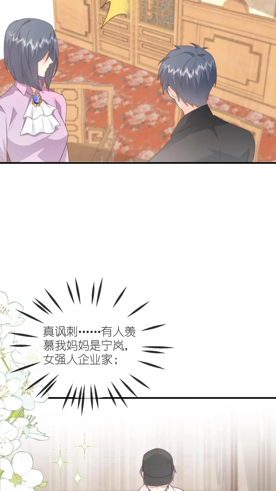 第98话 江野的弟弟！ 第24页