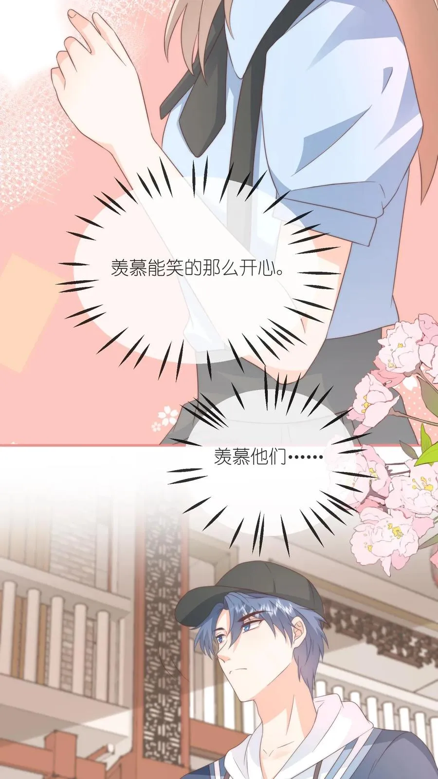 第98话 江野的弟弟！ 第28页