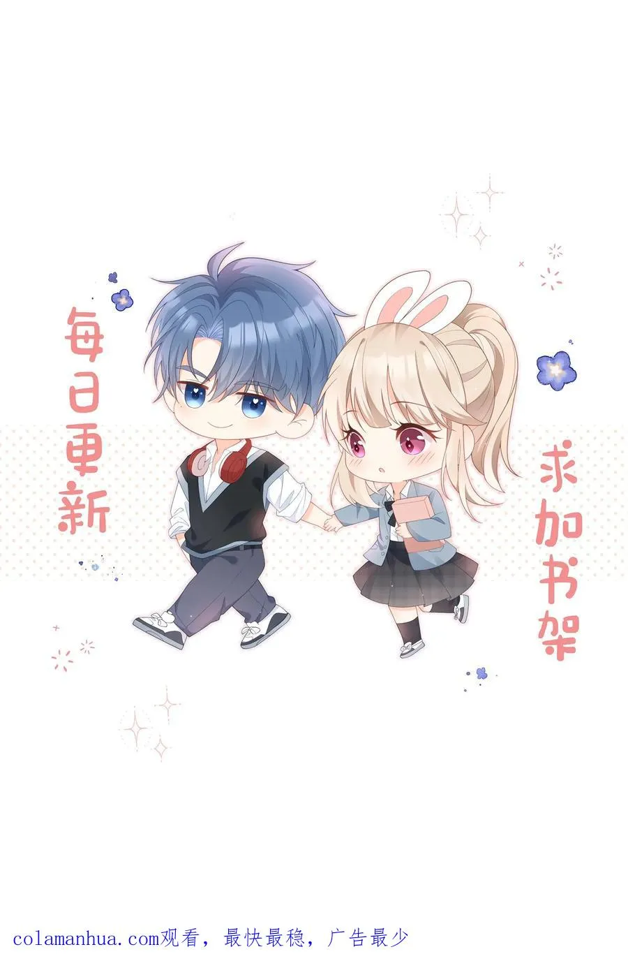第98话 江野的弟弟！ 第30页