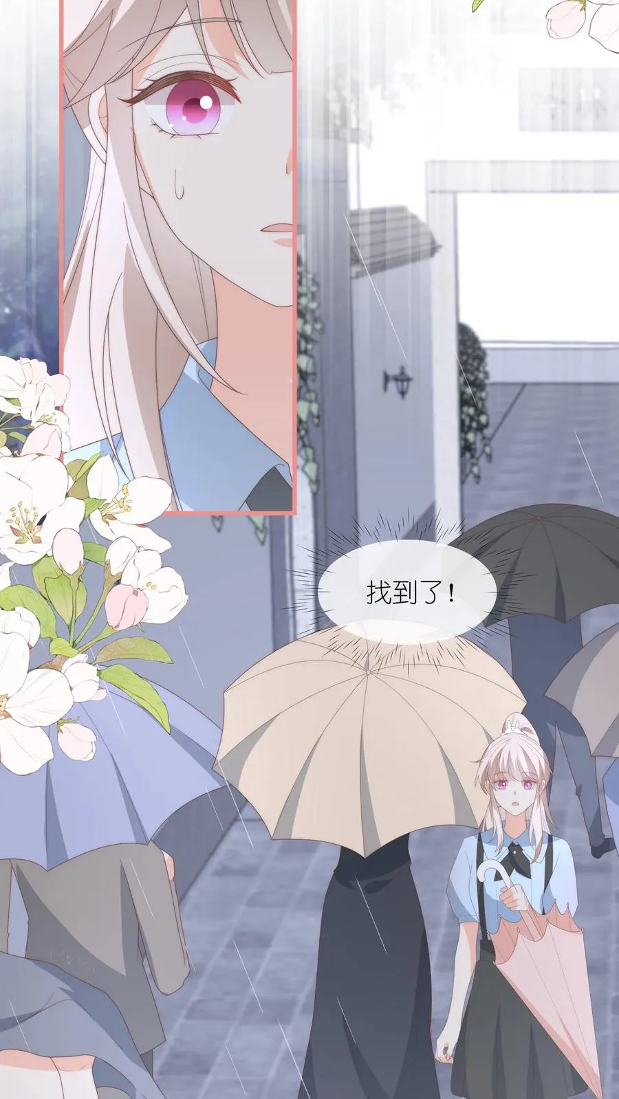 第99话 我们回家吧 第10页