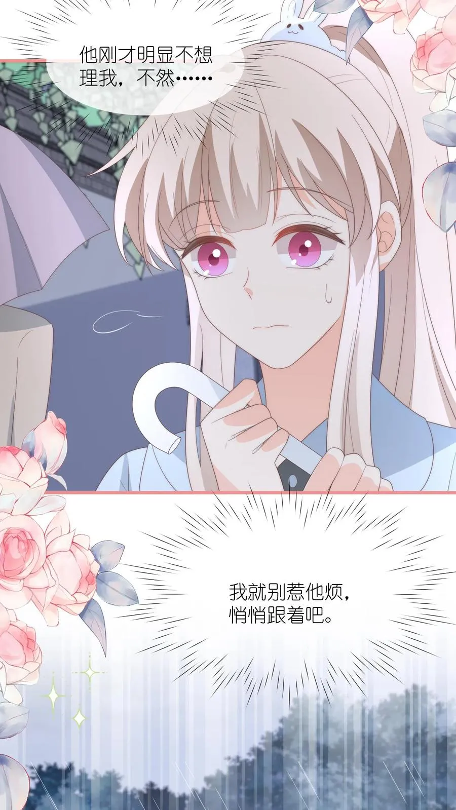 第99话 我们回家吧 第12页