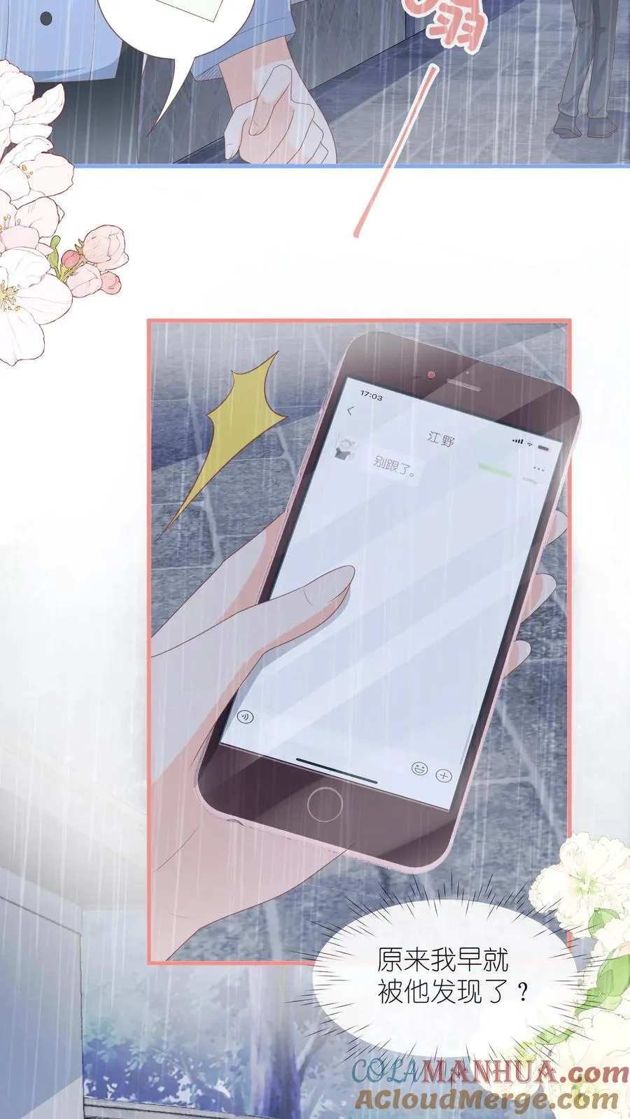 第99话 我们回家吧 第15页