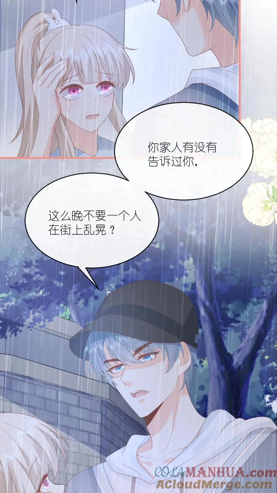 第99话 我们回家吧 第19页
