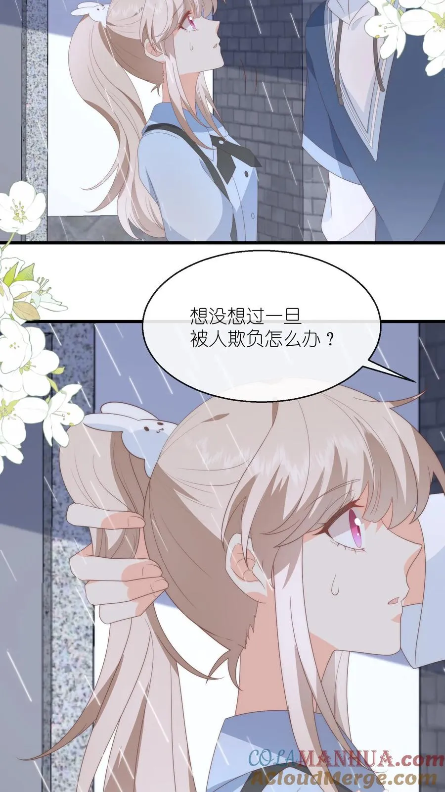 第99话 我们回家吧 第21页