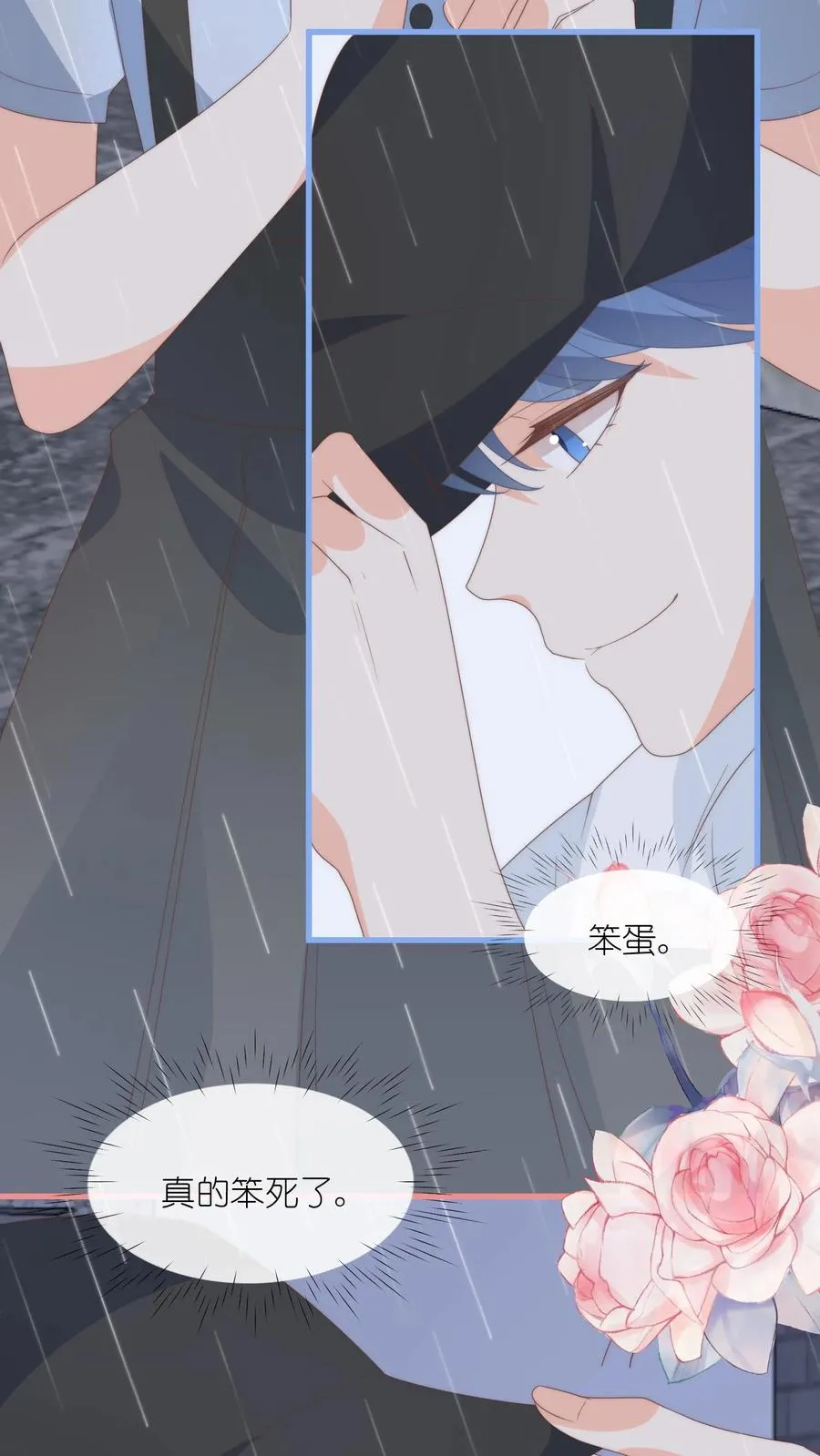 第99话 我们回家吧 第24页