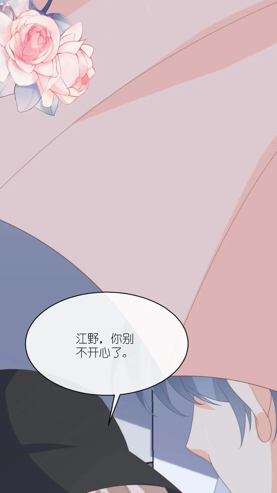 第99话 我们回家吧 第26页