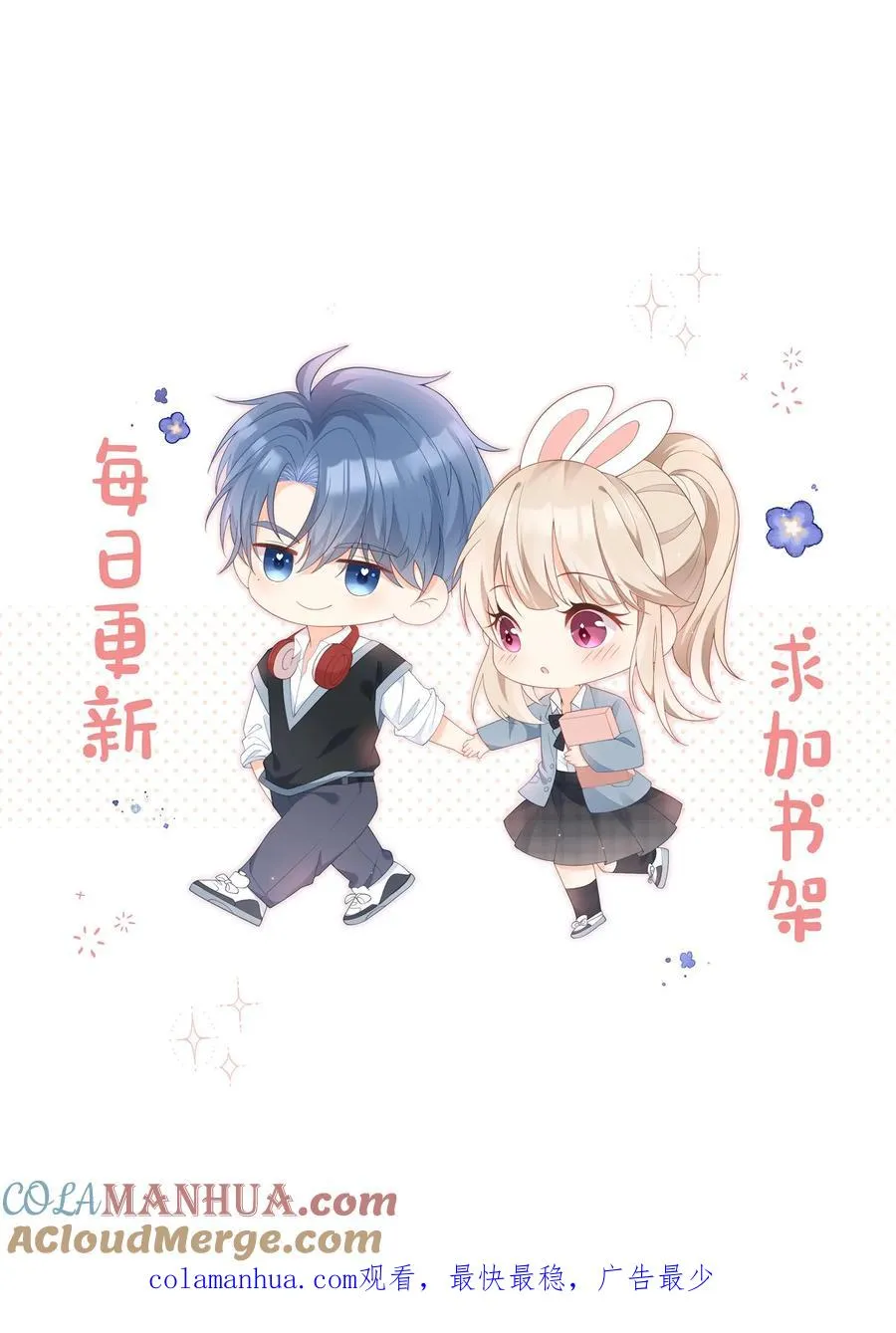 第99话 我们回家吧 第29页