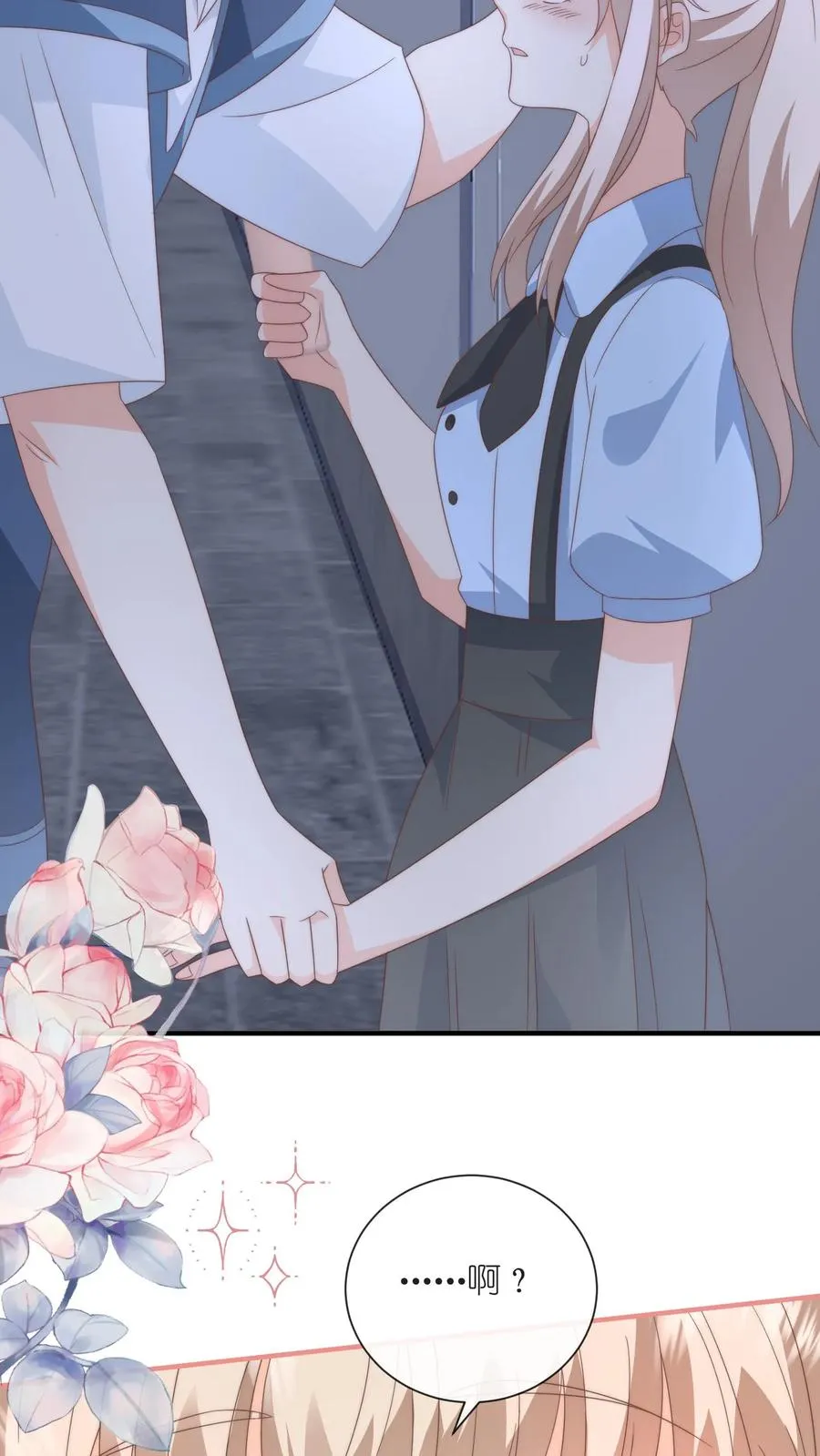 第100话 老子真的喜欢你！ 第4页