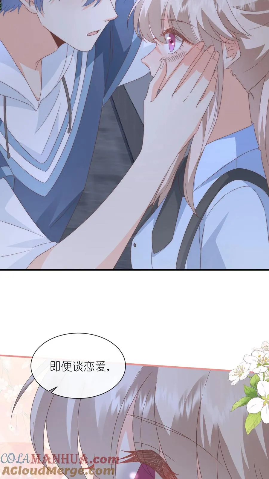 第100话 老子真的喜欢你！ 第7页