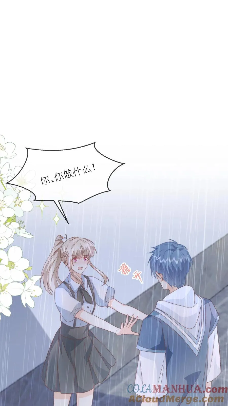 第100话 老子真的喜欢你！ 第13页