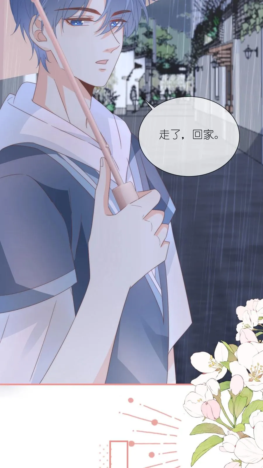 第100话 老子真的喜欢你！ 第16页